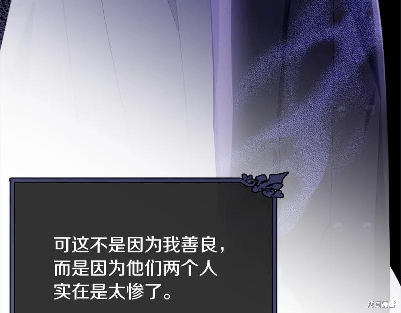 《明明是冷美人小姐却变成了忠犬大少爷》第99话 第76页