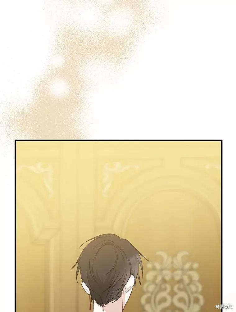 《请张嘴，金汤勺来了》第91话 第96页