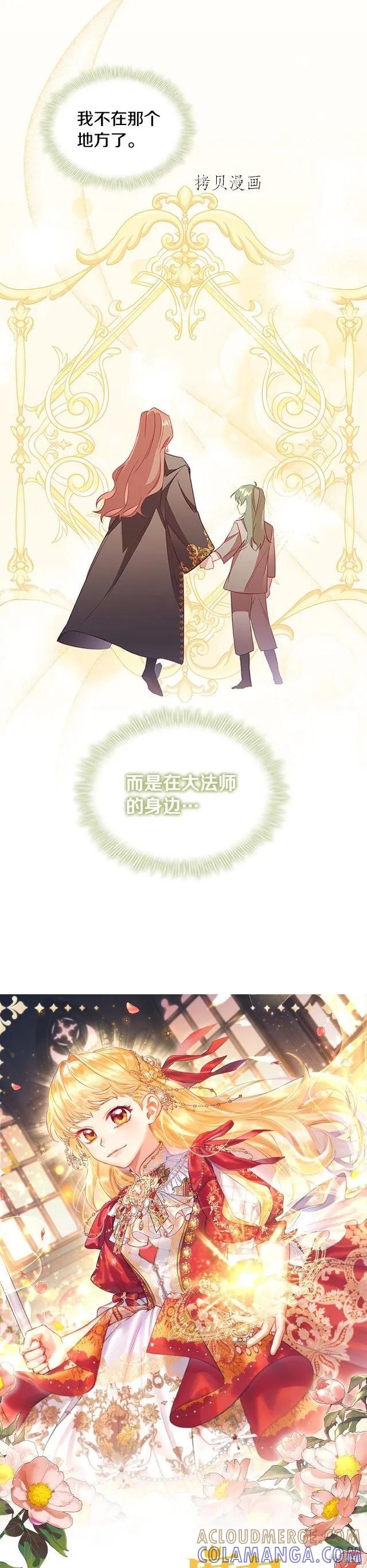 《重生小公主生存法则》第99话 第9页