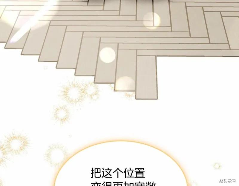 《明明是冷美人小姐却变成了忠犬大少爷》第99话 第98页