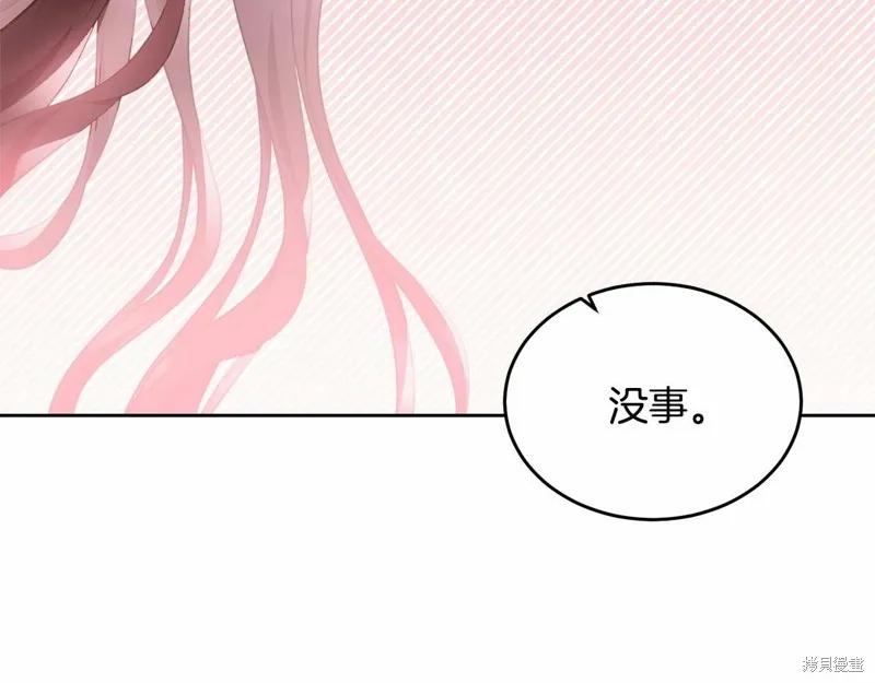 《明明是冷美人小姐却变成了忠犬大少爷》第99话 第172页