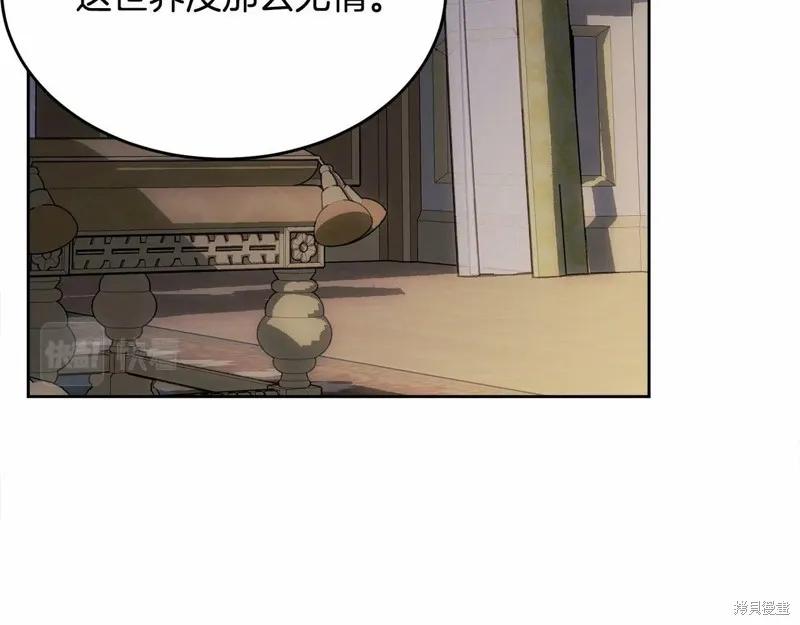 《明明是冷美人小姐却变成了忠犬大少爷》第99话 第84页