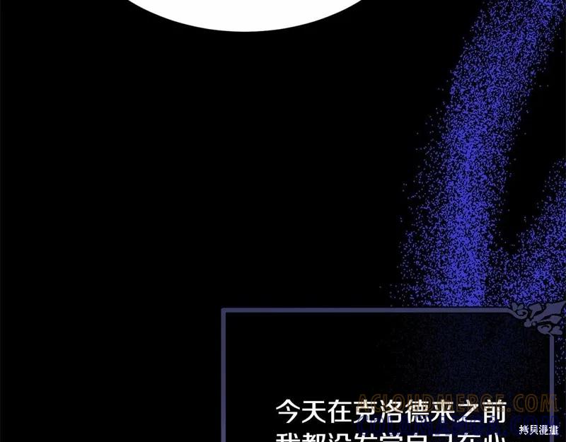 《明明是冷美人小姐却变成了忠犬大少爷》第99话 第73页