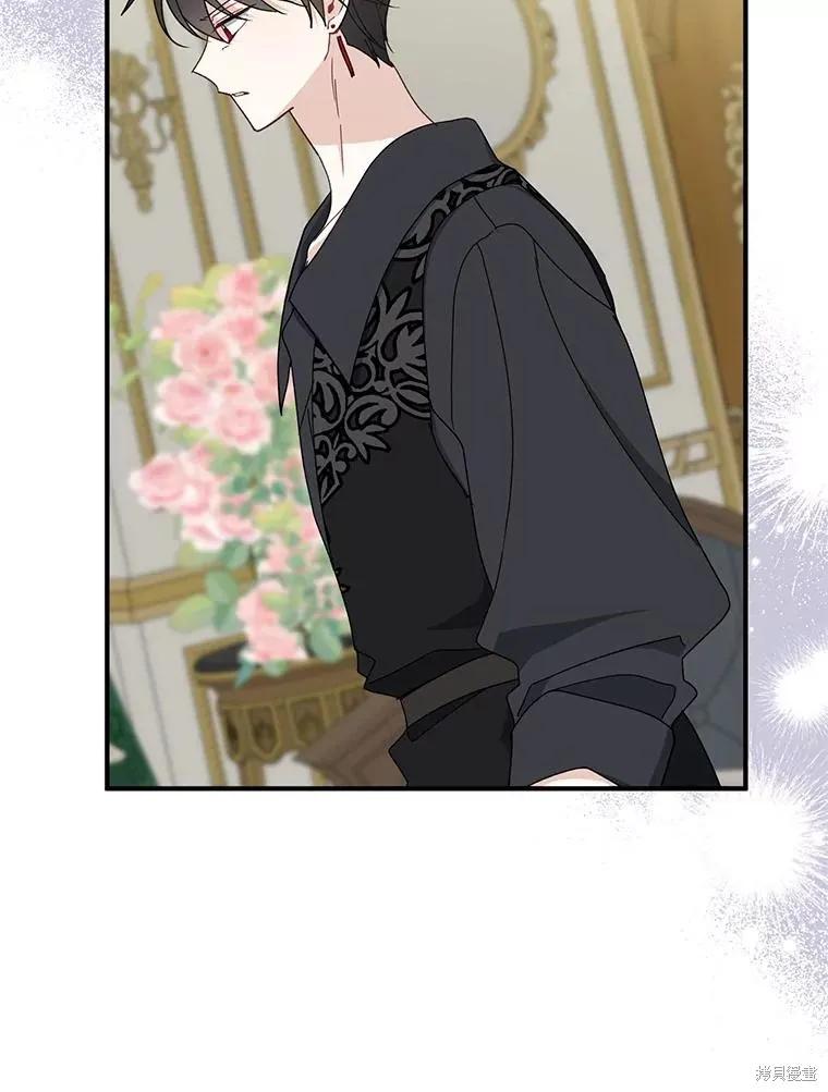 《请张嘴，金汤勺来了》第91话 第76页