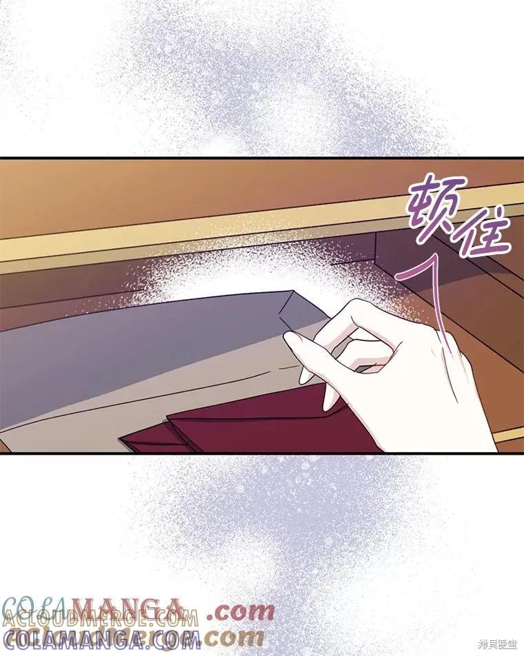《请张嘴，金汤勺来了》第91话 第53页