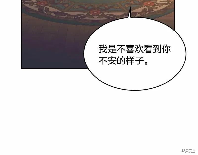 《明明是冷美人小姐却变成了忠犬大少爷》第99话 第3页