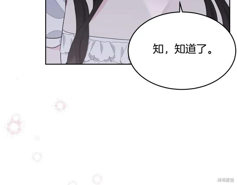 《明明是冷美人小姐却变成了忠犬大少爷》第99话 第183页