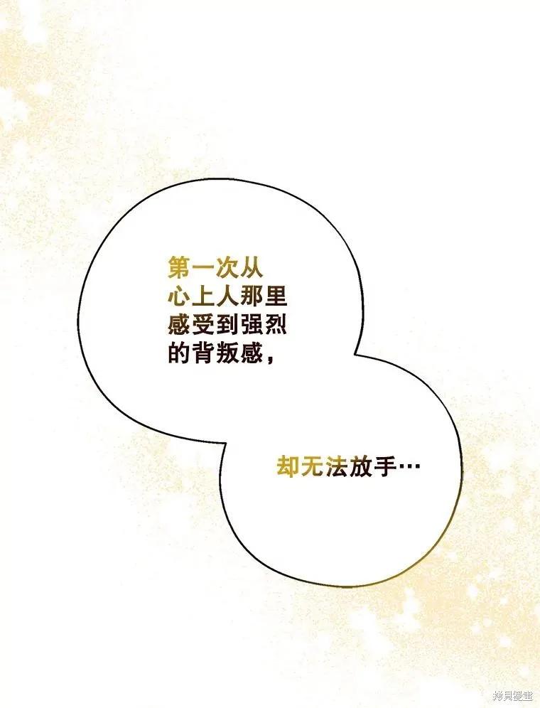 《请张嘴，金汤勺来了》第91话 第6页
