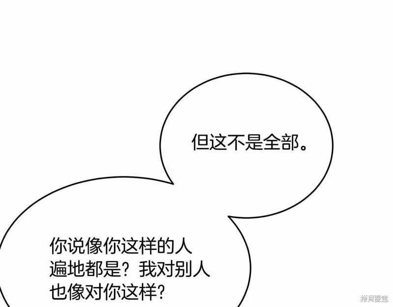 《明明是冷美人小姐却变成了忠犬大少爷》第99话 第78页