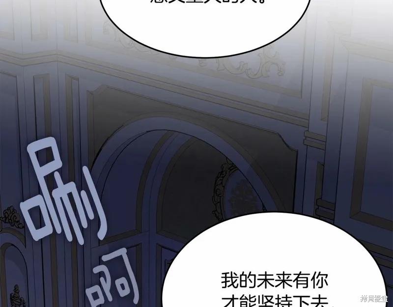《明明是冷美人小姐却变成了忠犬大少爷》第99话 第23页