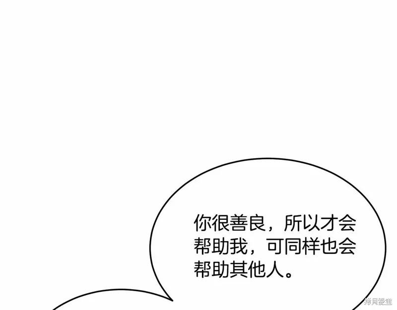 《明明是冷美人小姐却变成了忠犬大少爷》第99话 第36页