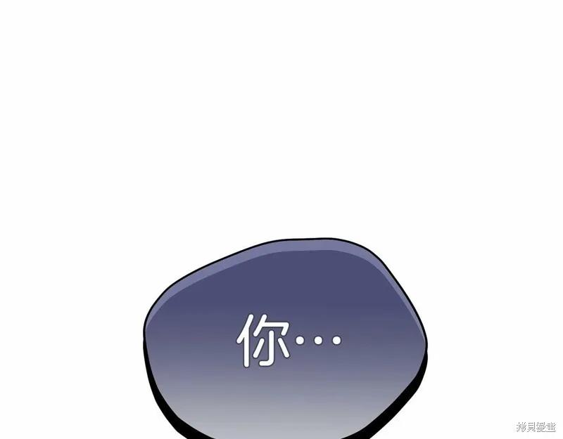 《明明是冷美人小姐却变成了忠犬大少爷》第99话 第56页
