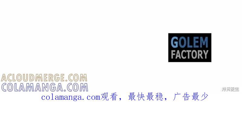 《明明是冷美人小姐却变成了忠犬大少爷》第99话 第233页