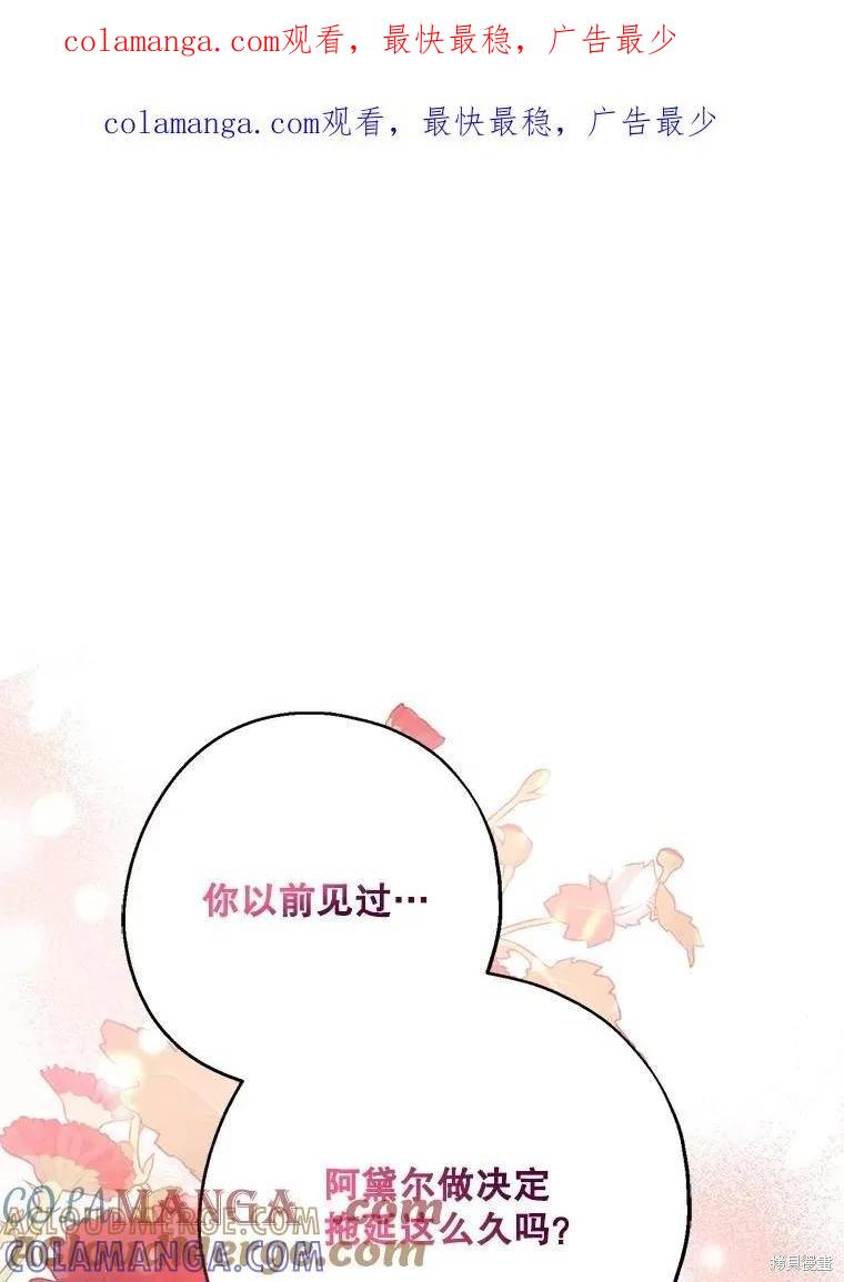 《请张嘴，金汤勺来了》第91话 第1页