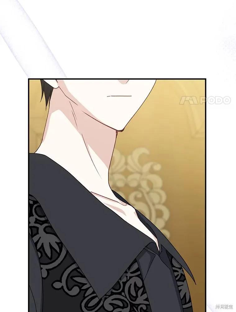 《请张嘴，金汤勺来了》第91话 第104页