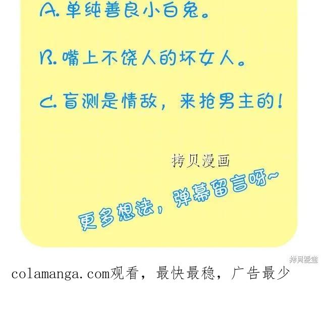 《重生小公主生存法则》第99话 第30页