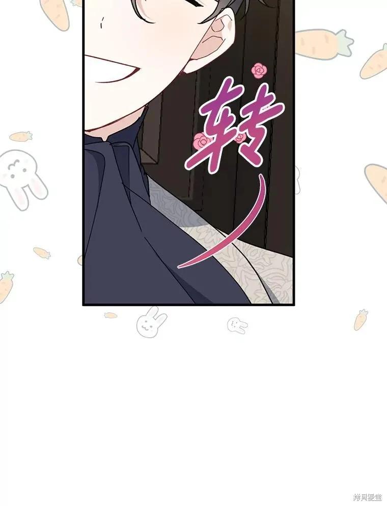 《请张嘴，金汤勺来了》第91话 第12页