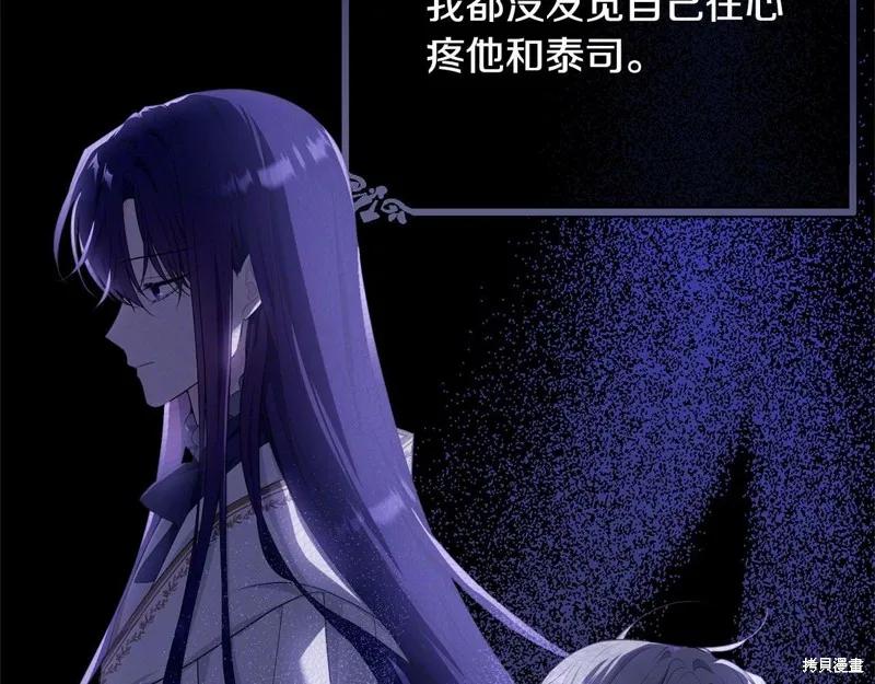 《明明是冷美人小姐却变成了忠犬大少爷》第99话 第74页