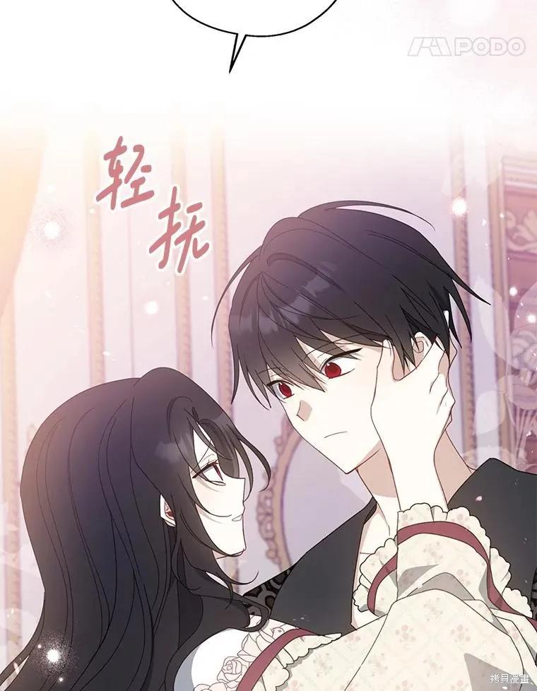《请张嘴，金汤勺来了》第91话 第88页