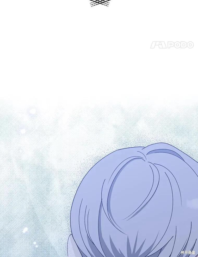《请张嘴，金汤勺来了》第91话 第32页