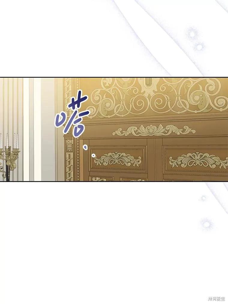 《请张嘴，金汤勺来了》第91话 第106页