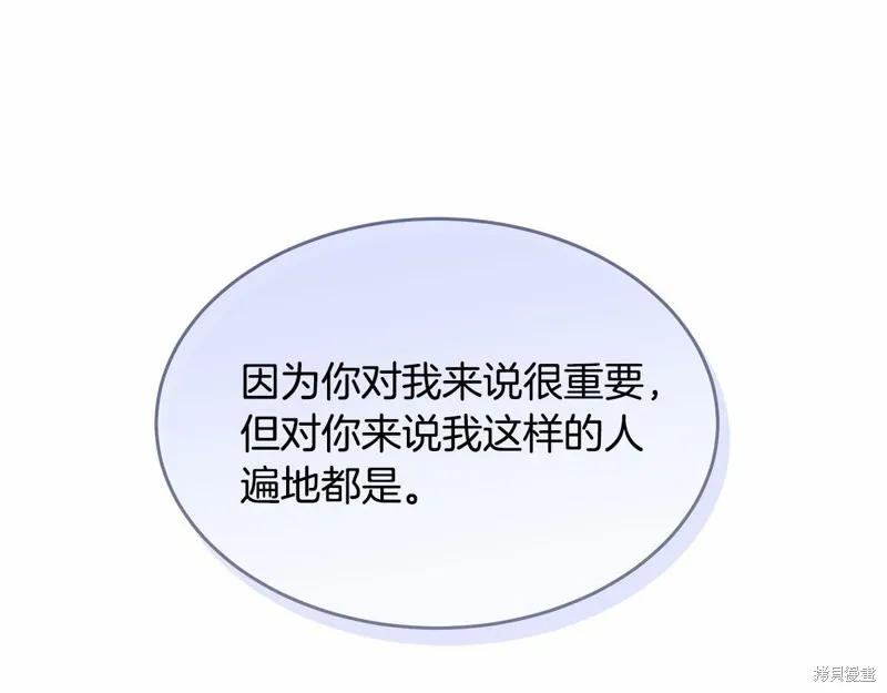 《明明是冷美人小姐却变成了忠犬大少爷》第99话 第35页