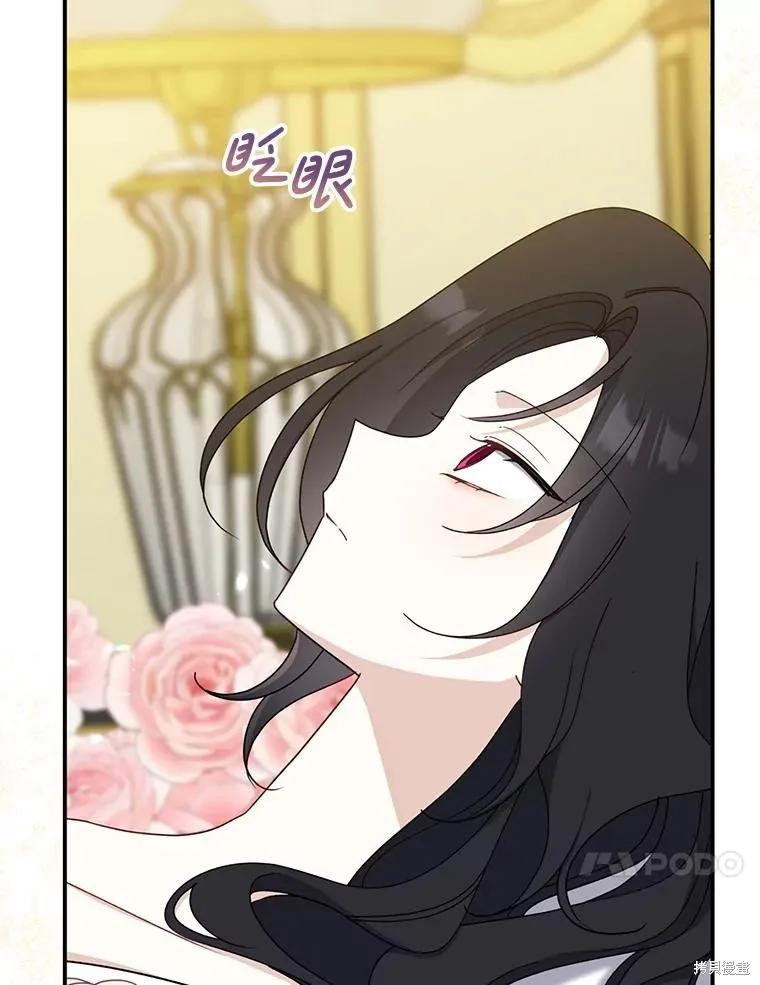《请张嘴，金汤勺来了》第91话 第28页