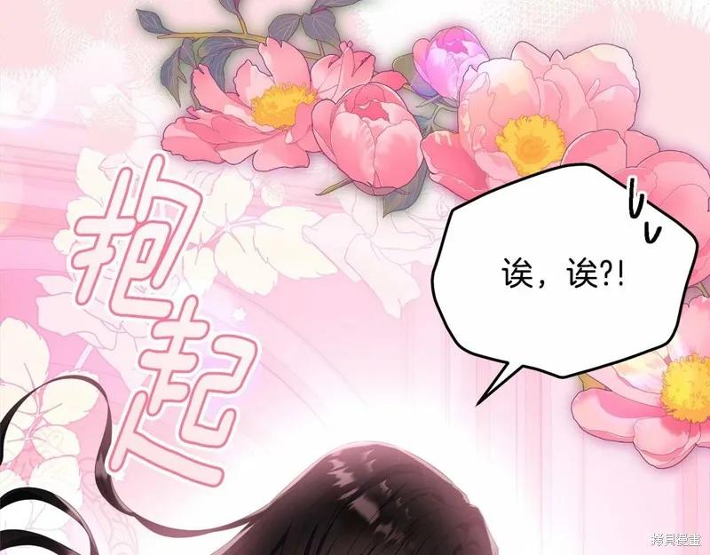 《明明是冷美人小姐却变成了忠犬大少爷》第99话 第210页