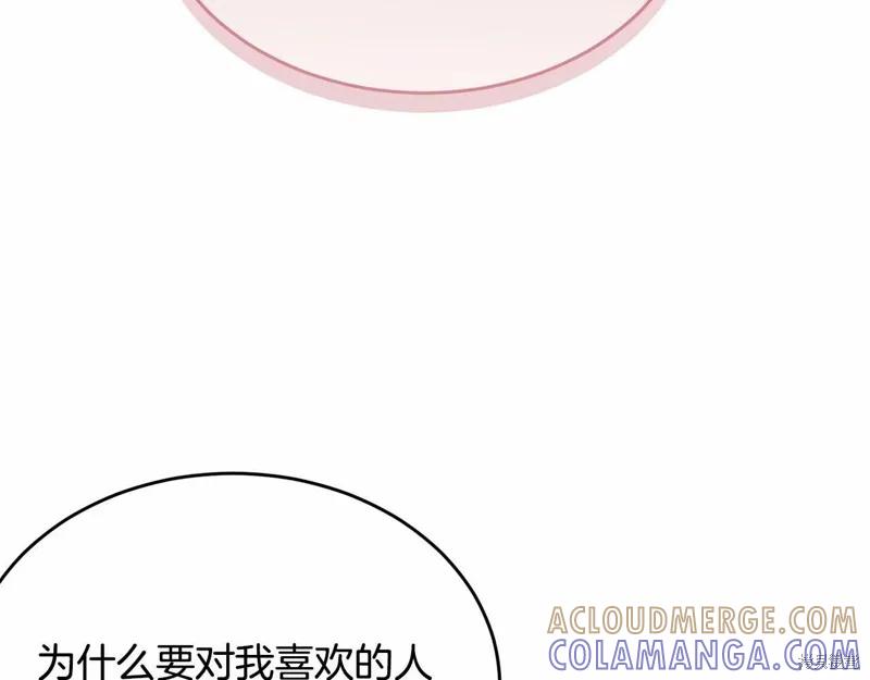 《明明是冷美人小姐却变成了忠犬大少爷》第99话 第109页