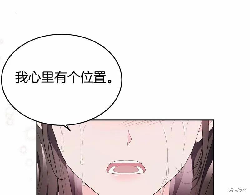 《明明是冷美人小姐却变成了忠犬大少爷》第99话 第92页