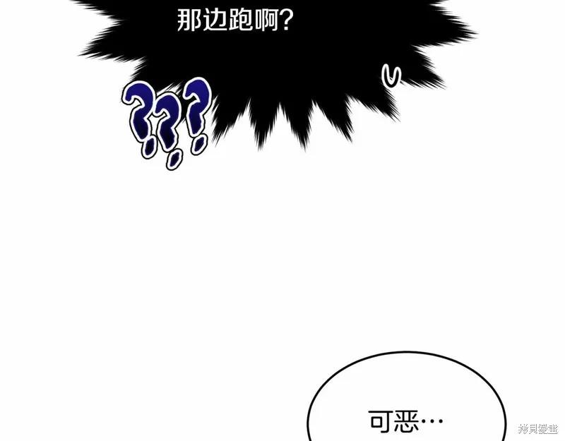《明明是冷美人小姐却变成了忠犬大少爷》第99话 第15页