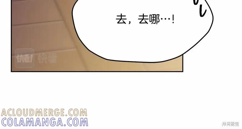 《明明是冷美人小姐却变成了忠犬大少爷》第99话 第217页