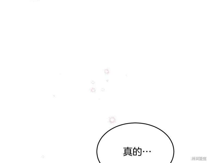 《明明是冷美人小姐却变成了忠犬大少爷》第99话 第139页