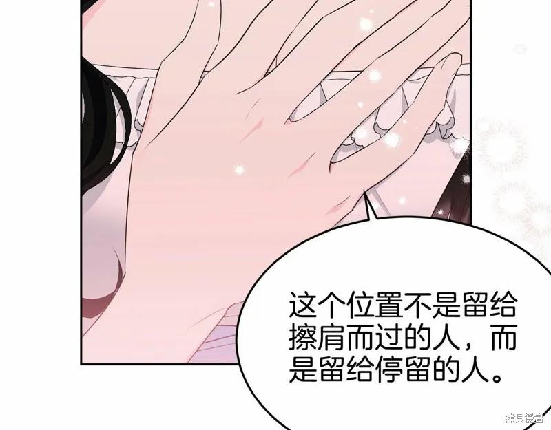 《明明是冷美人小姐却变成了忠犬大少爷》第99话 第94页