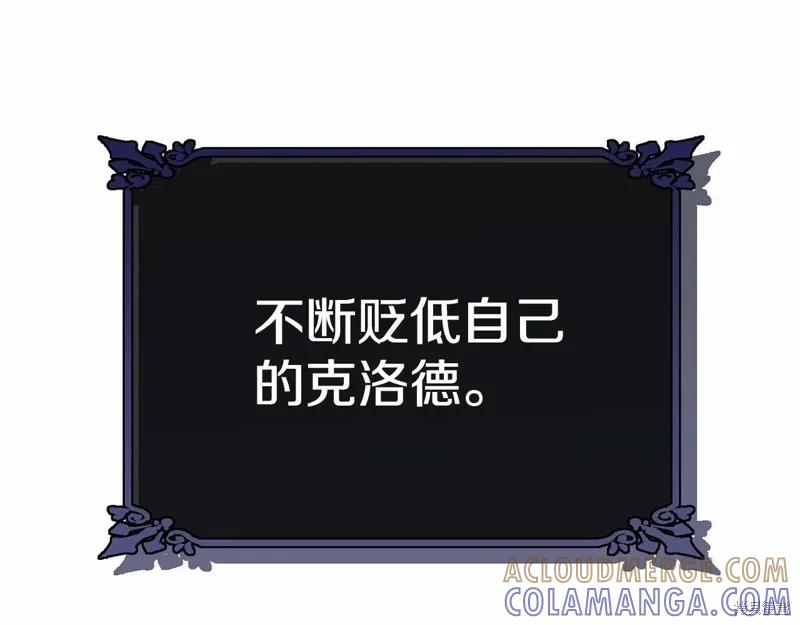 《明明是冷美人小姐却变成了忠犬大少爷》第99话 第69页