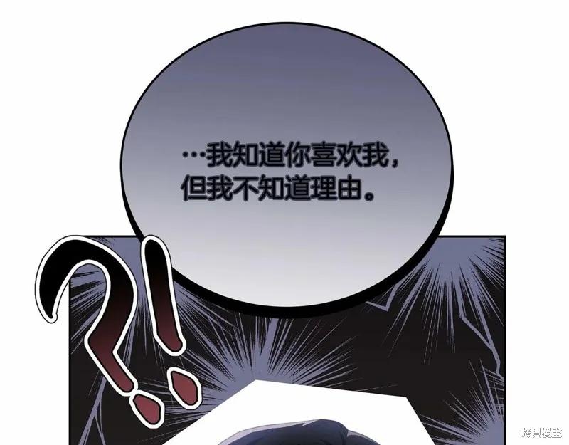 《明明是冷美人小姐却变成了忠犬大少爷》第99话 第19页