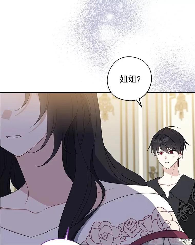 《请张嘴，金汤勺来了》第91话 第54页