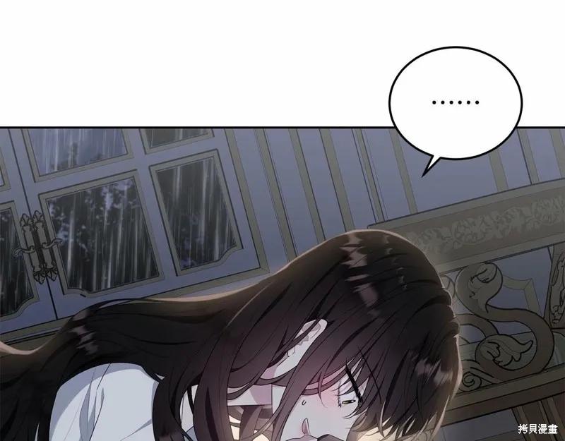 《明明是冷美人小姐却变成了忠犬大少爷》第99话 第196页