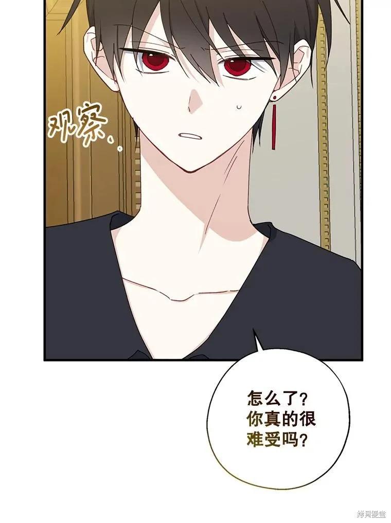 《请张嘴，金汤勺来了》第91话 第42页