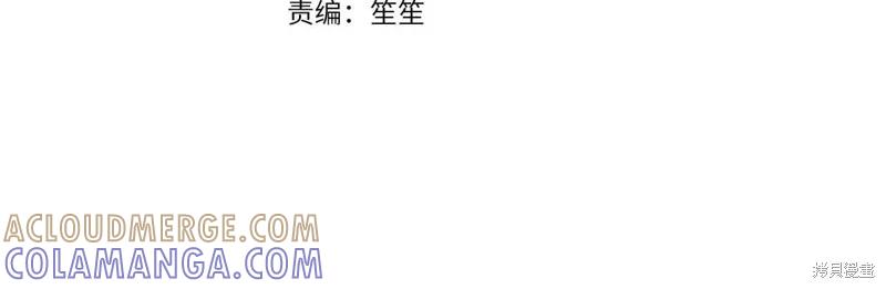 《明明是冷美人小姐却变成了忠犬大少爷》第99话 第149页