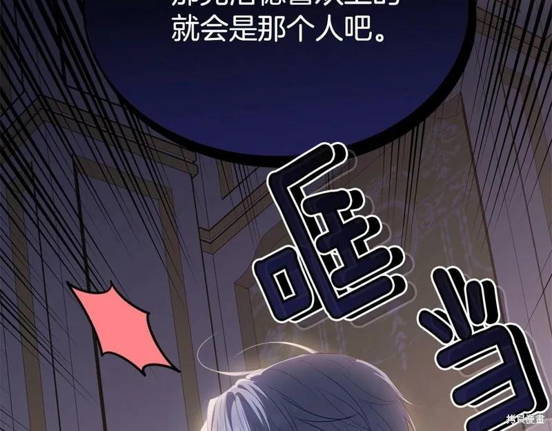 《明明是冷美人小姐却变成了忠犬大少爷》第99话 第86页