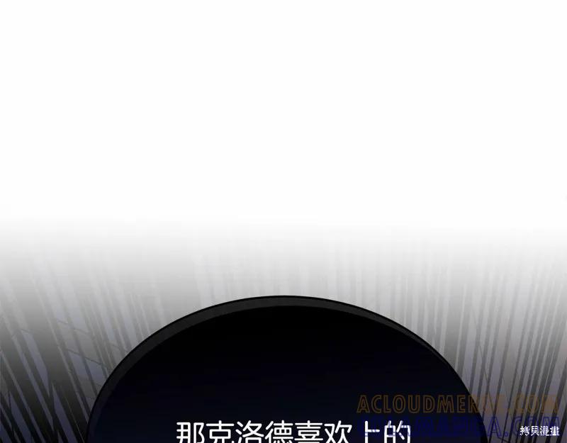《明明是冷美人小姐却变成了忠犬大少爷》第99话 第85页