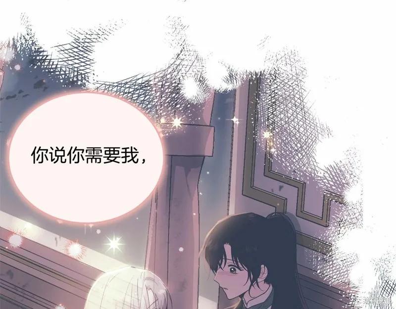 《明明是冷美人小姐却变成了忠犬大少爷》第99话 第102页
