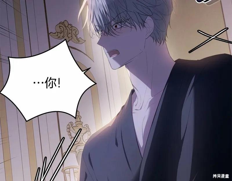 《明明是冷美人小姐却变成了忠犬大少爷》第99话 第87页