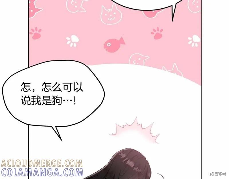 《明明是冷美人小姐却变成了忠犬大少爷》第99话 第193页