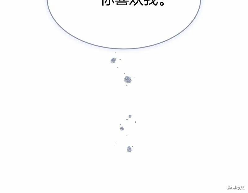 《明明是冷美人小姐却变成了忠犬大少爷》第99话 第51页