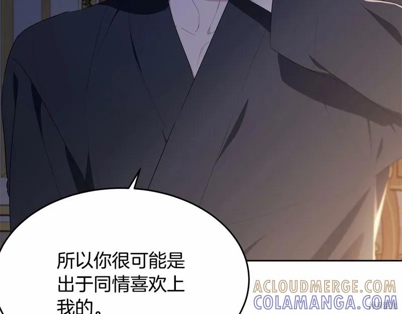 《明明是冷美人小姐却变成了忠犬大少爷》第99话 第45页