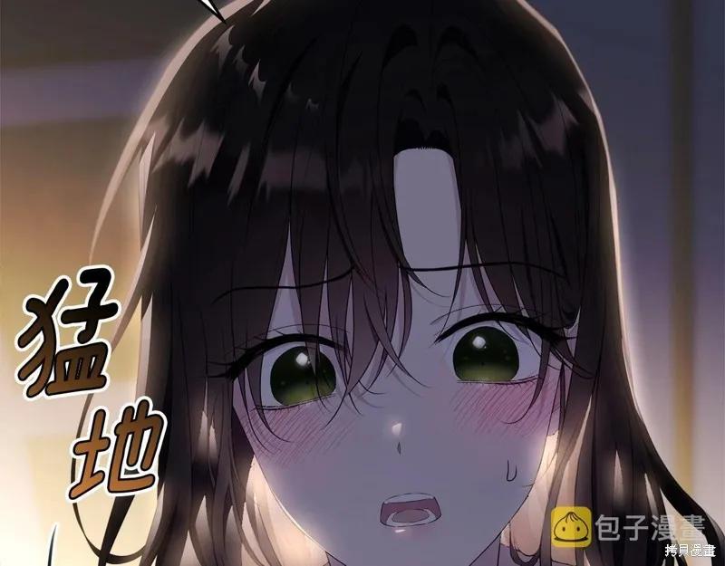 《明明是冷美人小姐却变成了忠犬大少爷》第99话 第160页