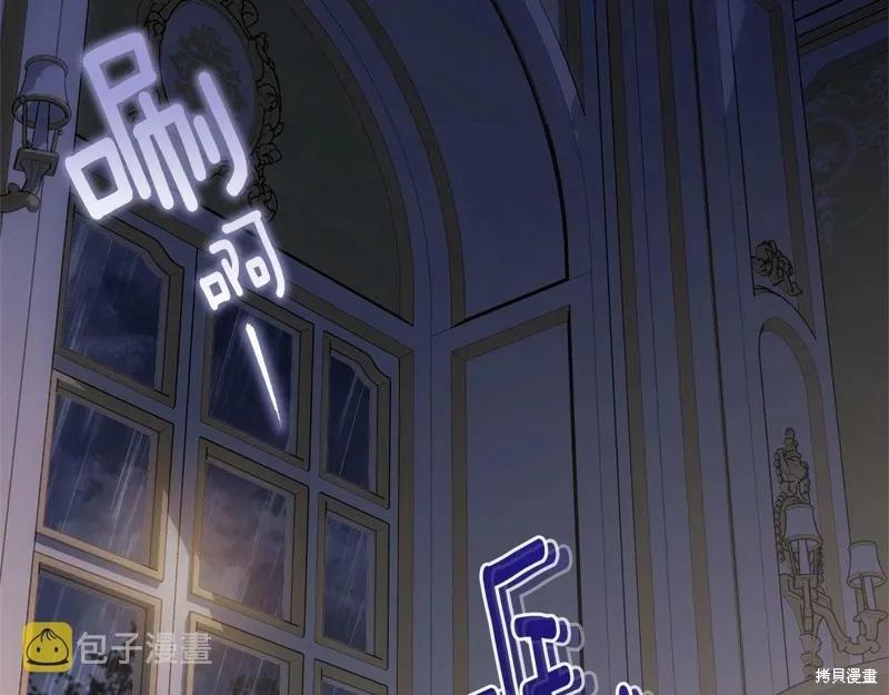 《明明是冷美人小姐却变成了忠犬大少爷》第99话 第118页