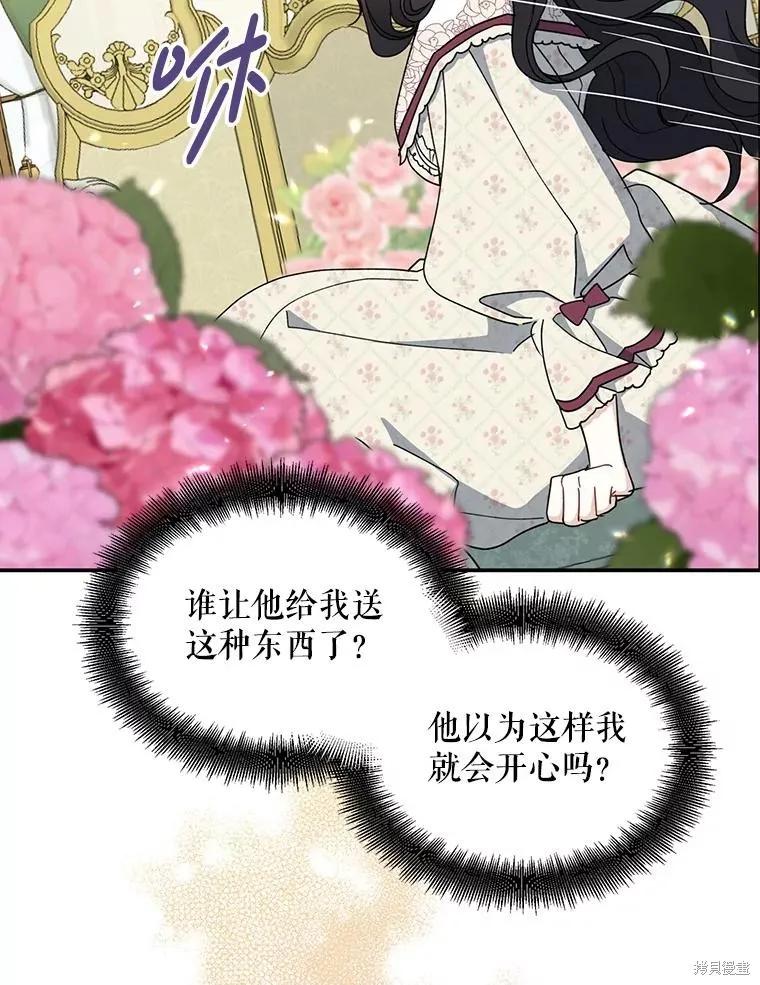 《请张嘴，金汤勺来了》第91话 第30页